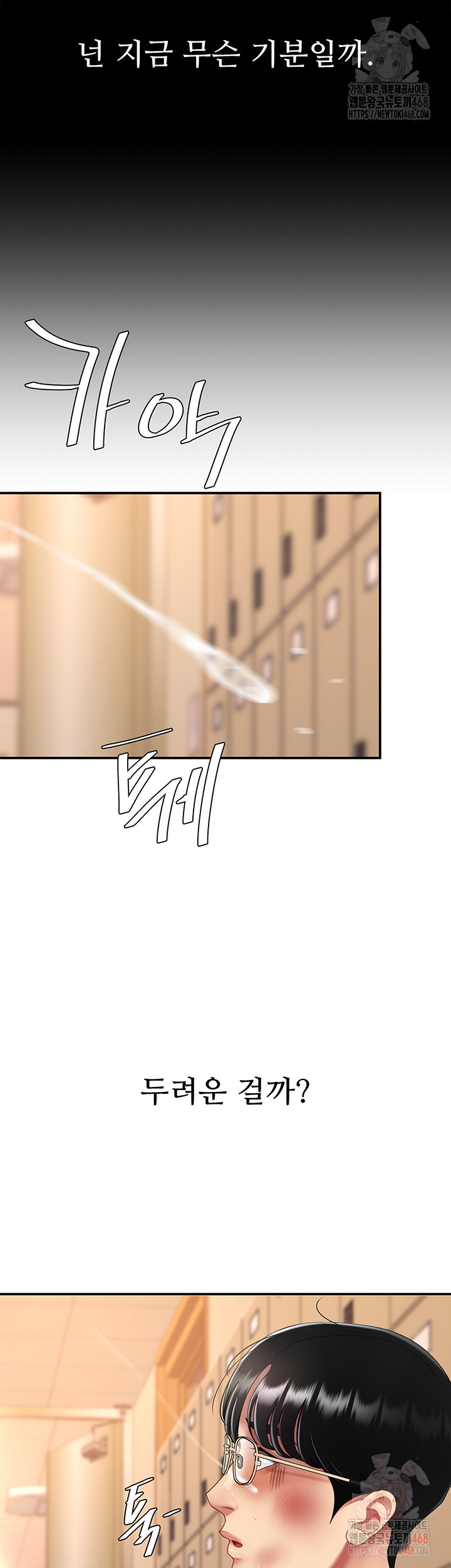 I’ll Eat Your Mom First Raw Chapter 103 - Page 49