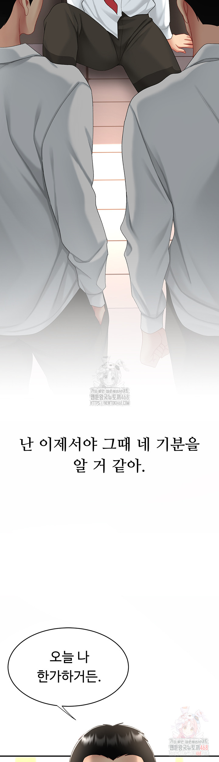 I’ll Eat Your Mom First Raw Chapter 103 - Page 51