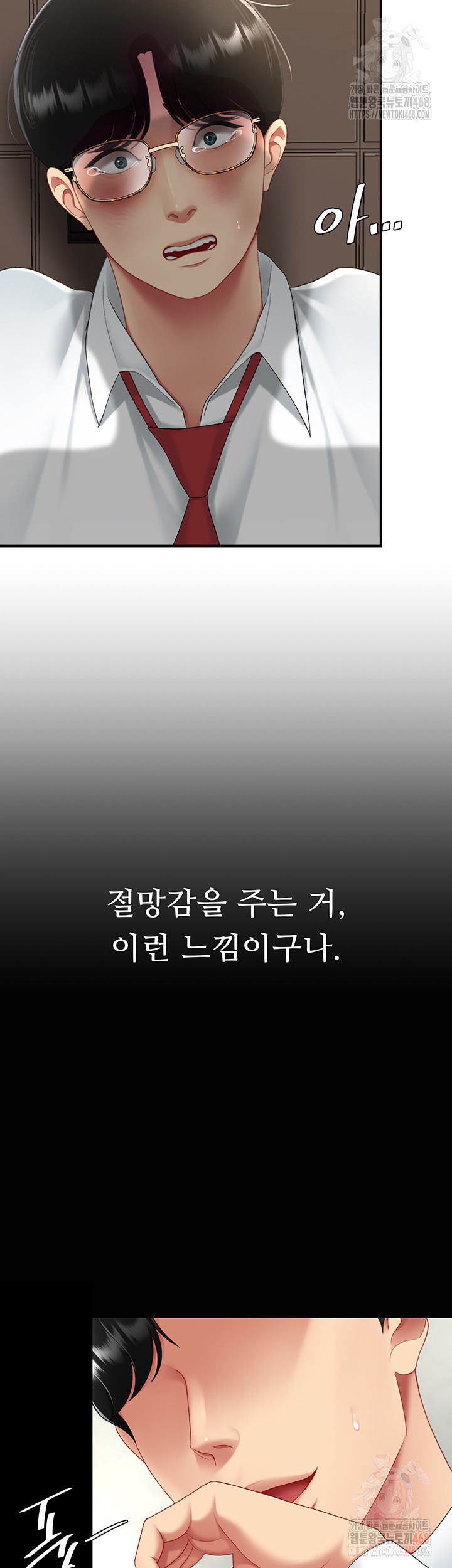 I’ll Eat Your Mom First Raw Chapter 103 - Page 53