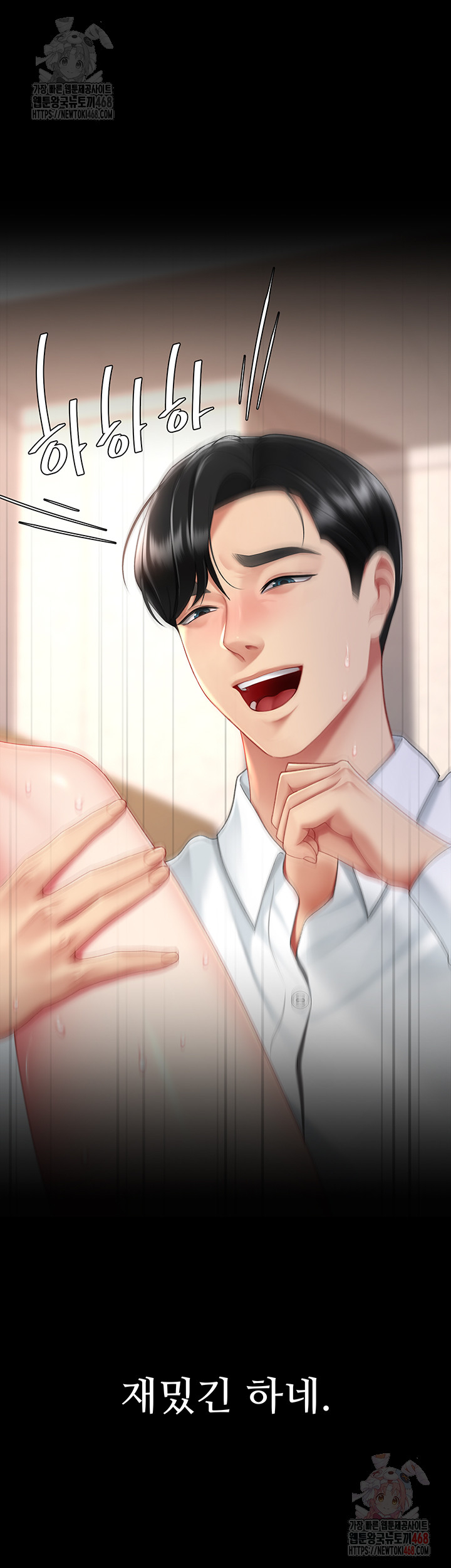 I’ll Eat Your Mom First Raw Chapter 103 - Page 56