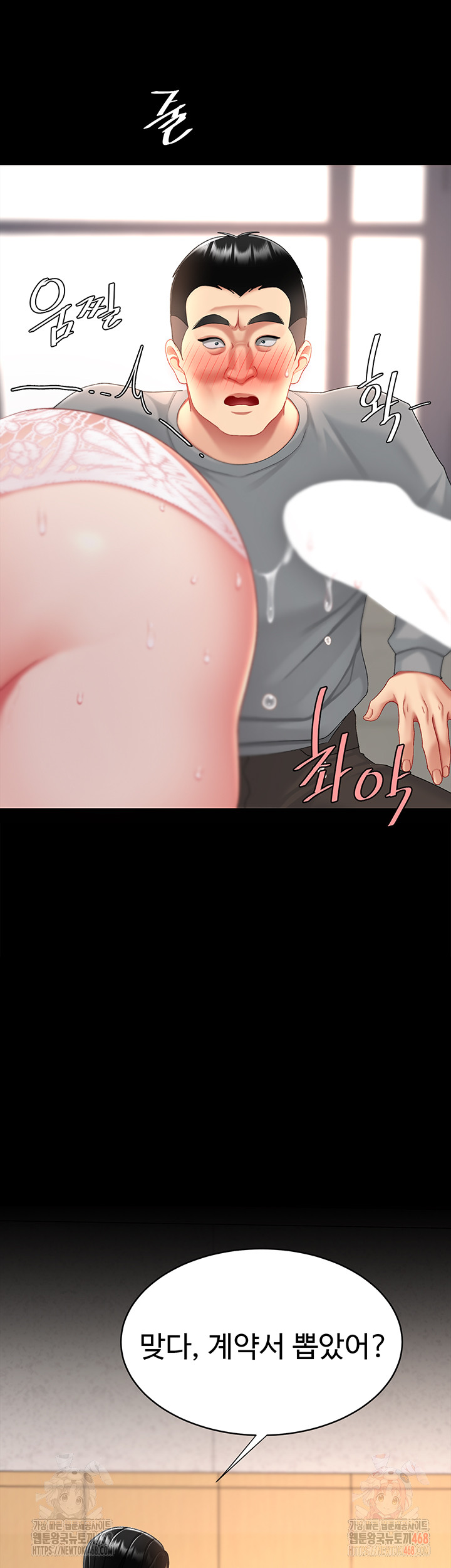 I’ll Eat Your Mom First Raw Chapter 103 - Page 61