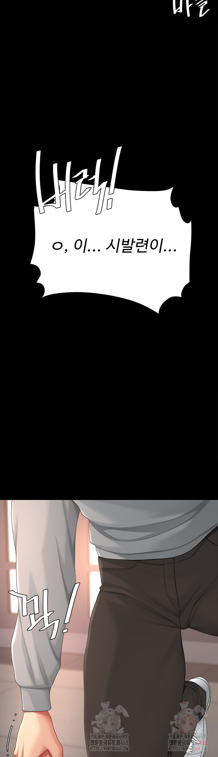 I’ll Eat Your Mom First Raw Chapter 103 - Page 66