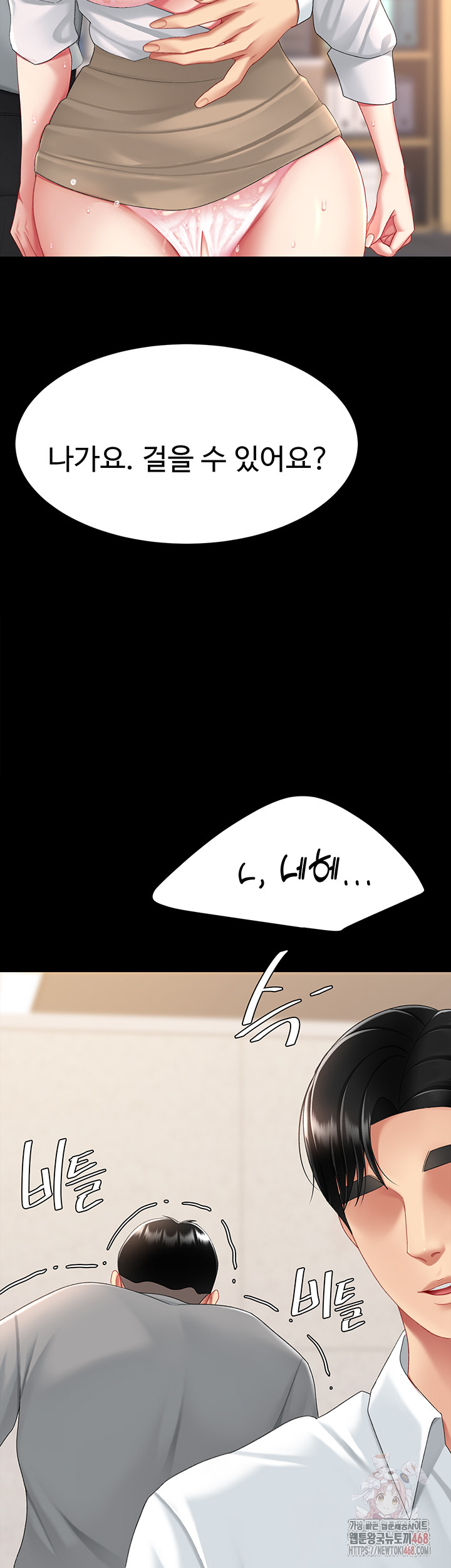 I’ll Eat Your Mom First Raw Chapter 103 - Page 74