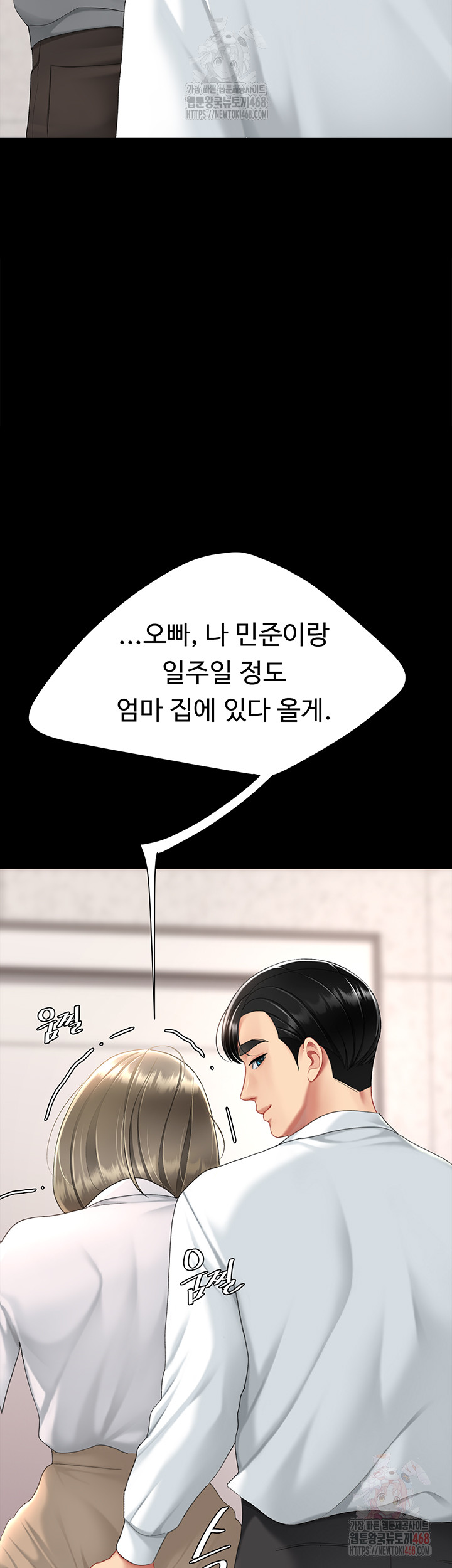 I’ll Eat Your Mom First Raw Chapter 103 - Page 75