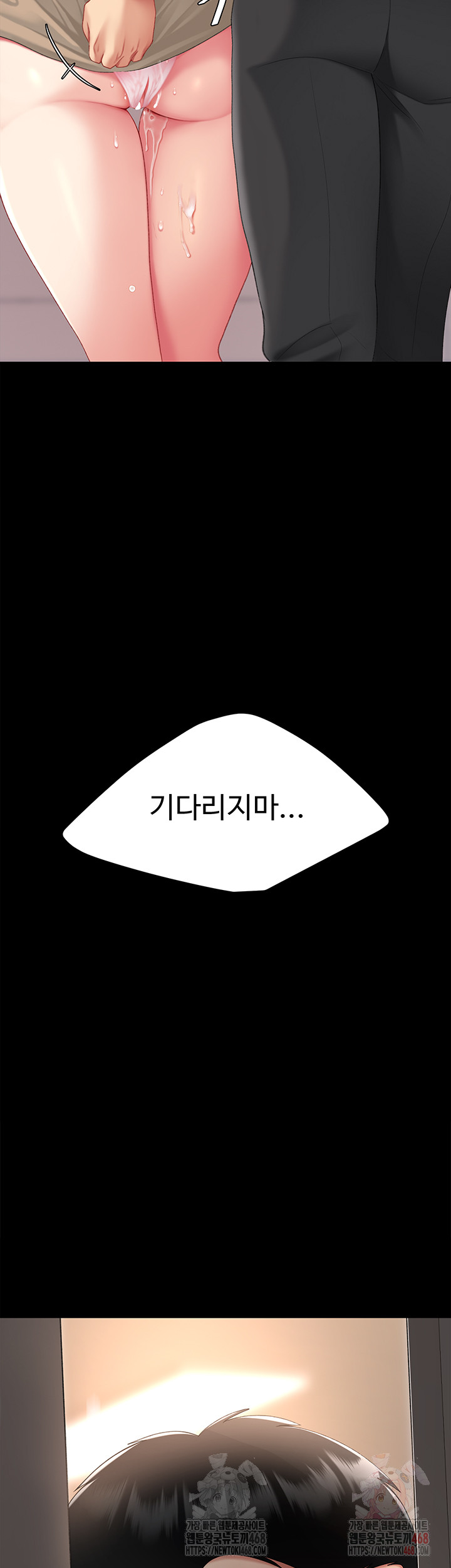 I’ll Eat Your Mom First Raw Chapter 103 - Page 76