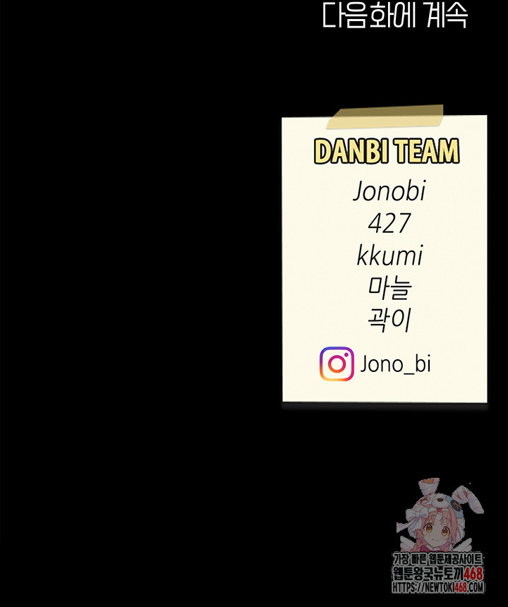 I’ll Eat Your Mom First Raw Chapter 103 - Page 78