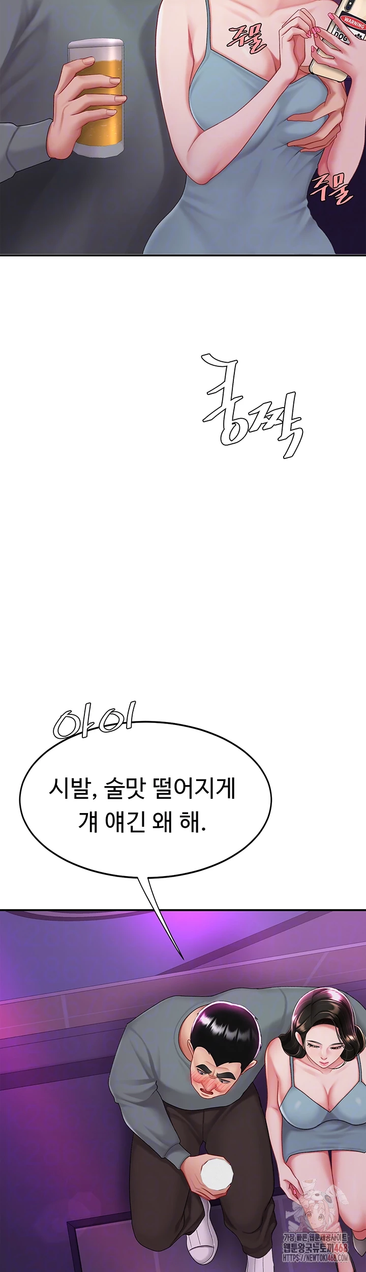 I’ll Eat Your Mom First Raw Chapter 103 - Page 9