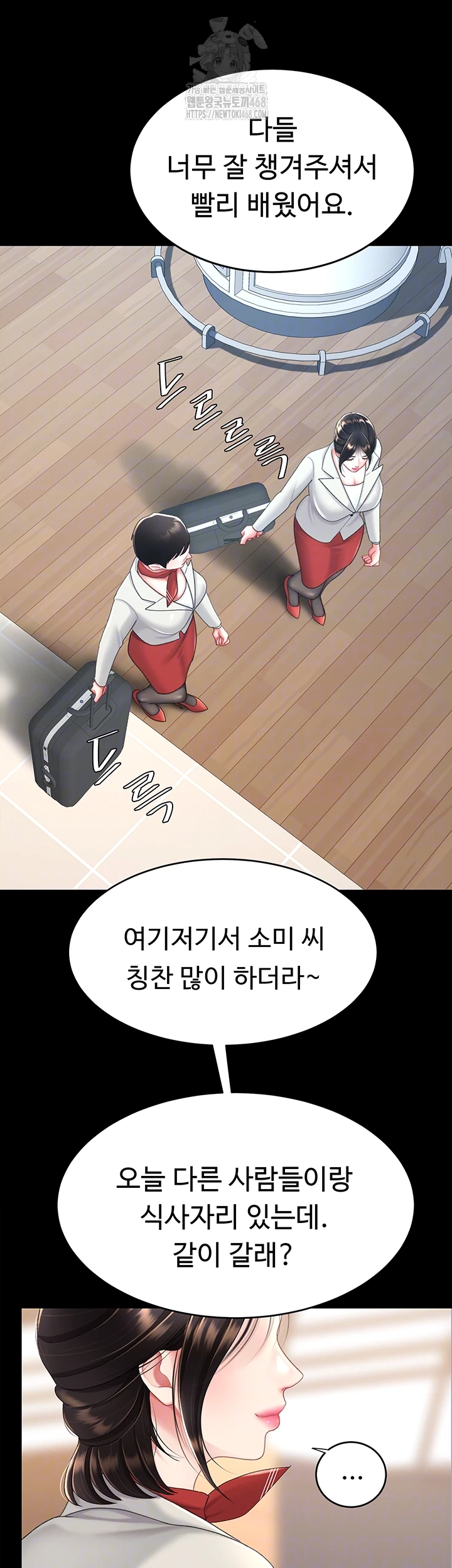 I’ll Eat Your Mom First Raw Chapter 104 - Page 12