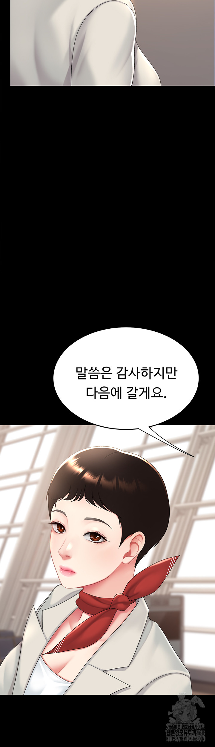 I’ll Eat Your Mom First Raw Chapter 104 - Page 13