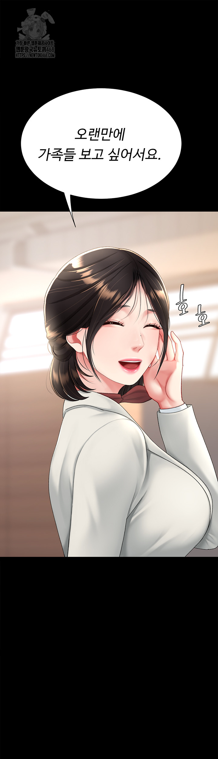 I’ll Eat Your Mom First Raw Chapter 104 - Page 15