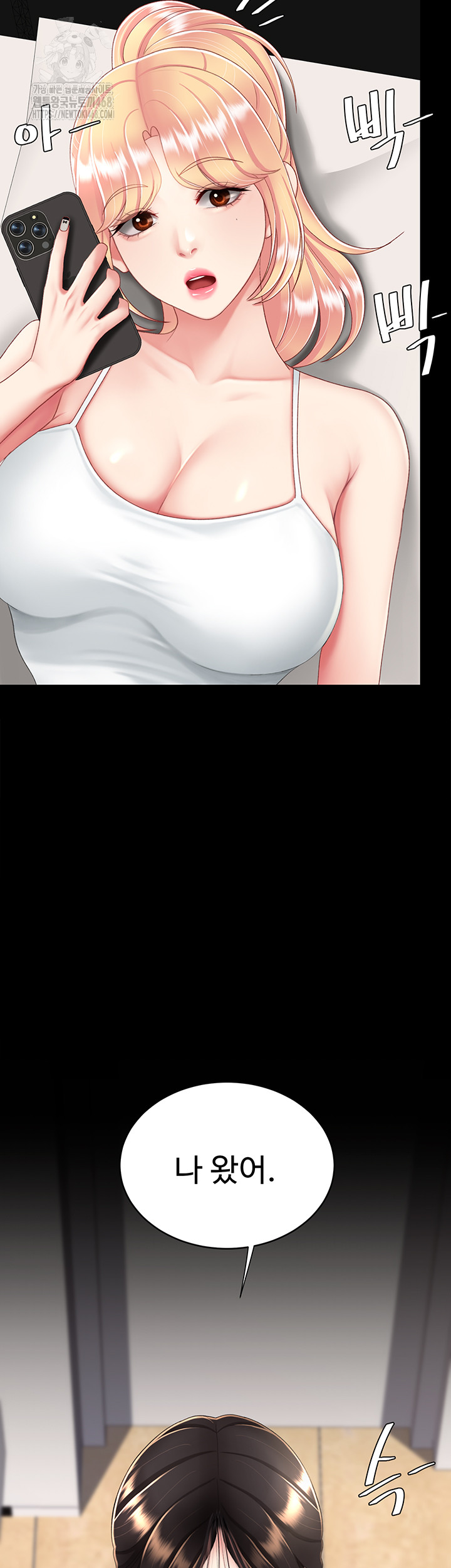 I’ll Eat Your Mom First Raw Chapter 104 - Page 18