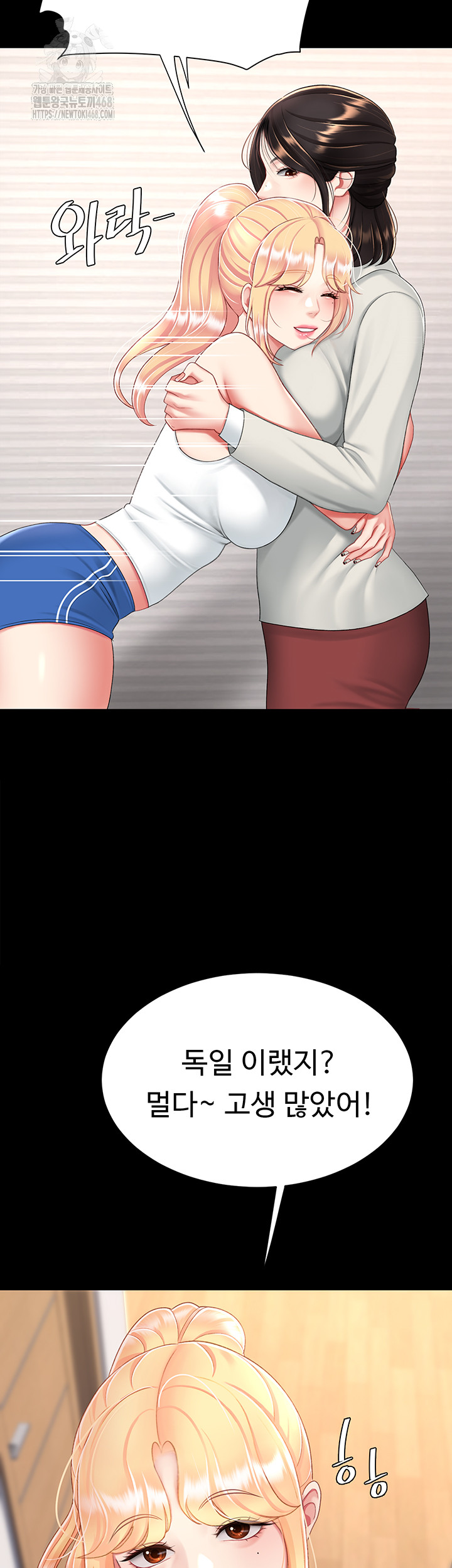 I’ll Eat Your Mom First Raw Chapter 104 - Page 20