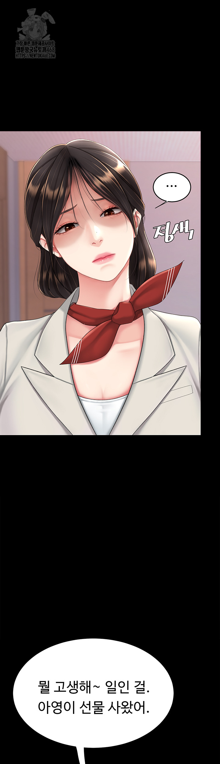 I’ll Eat Your Mom First Raw Chapter 104 - Page 22