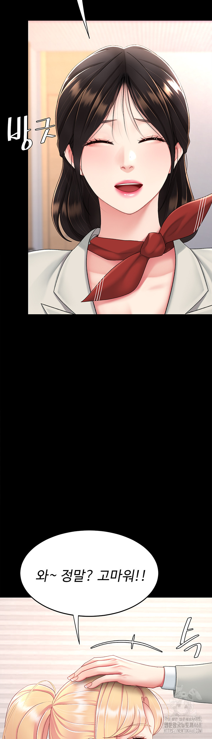 I’ll Eat Your Mom First Raw Chapter 104 - Page 23