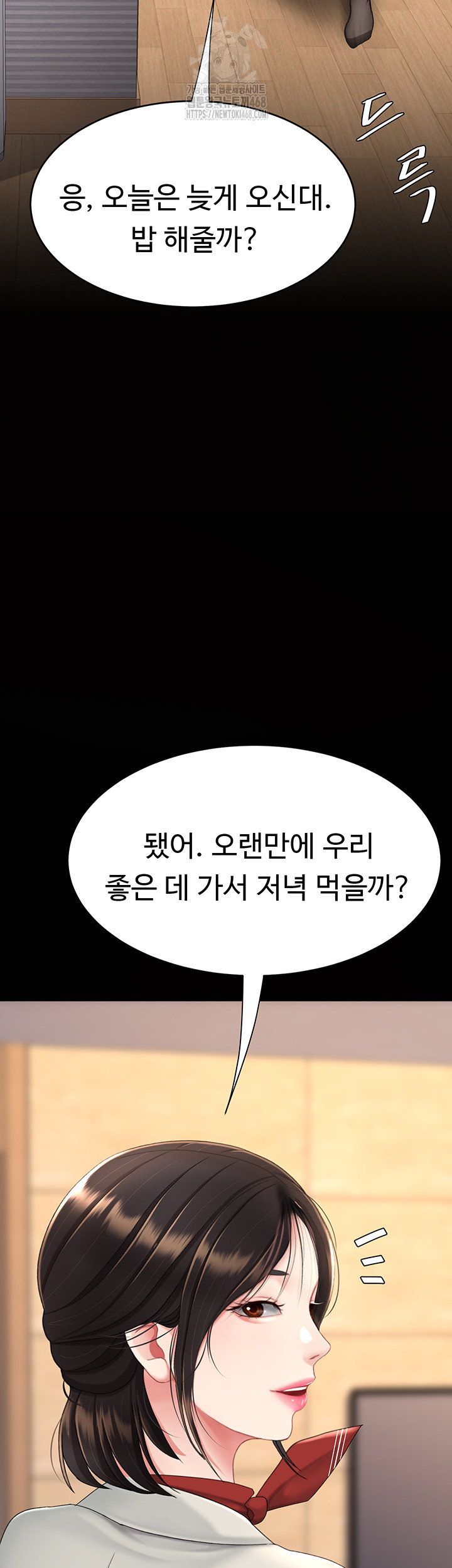 I’ll Eat Your Mom First Raw Chapter 104 - Page 25