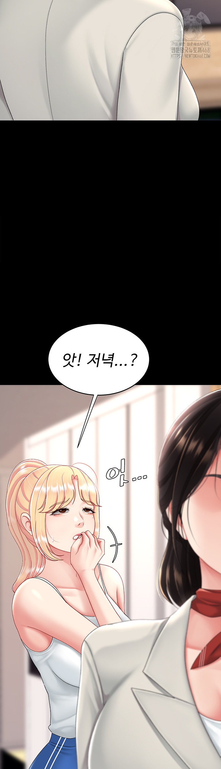 I’ll Eat Your Mom First Raw Chapter 104 - Page 26