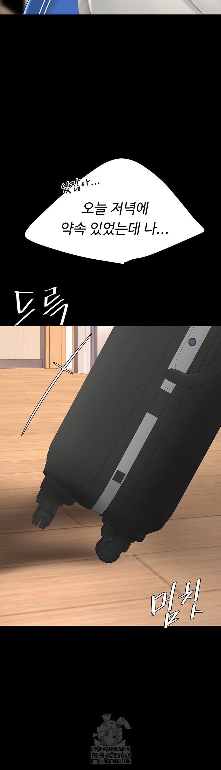 I’ll Eat Your Mom First Raw Chapter 104 - Page 27