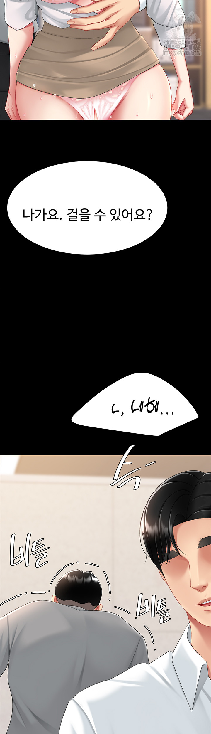 I’ll Eat Your Mom First Raw Chapter 104 - Page 3