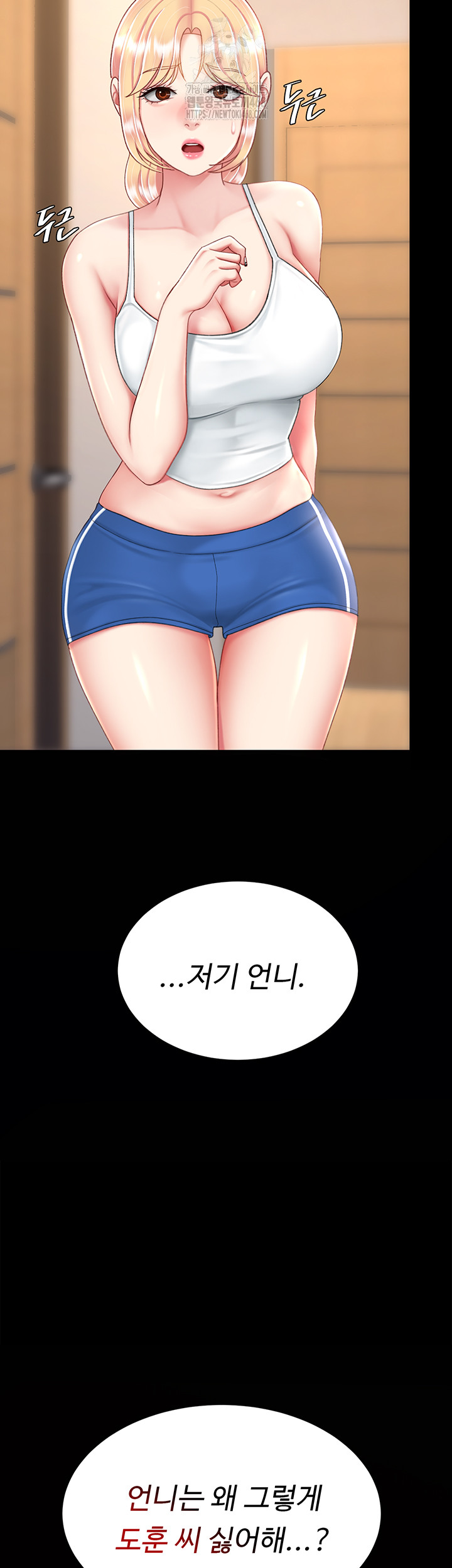 I’ll Eat Your Mom First Raw Chapter 104 - Page 31