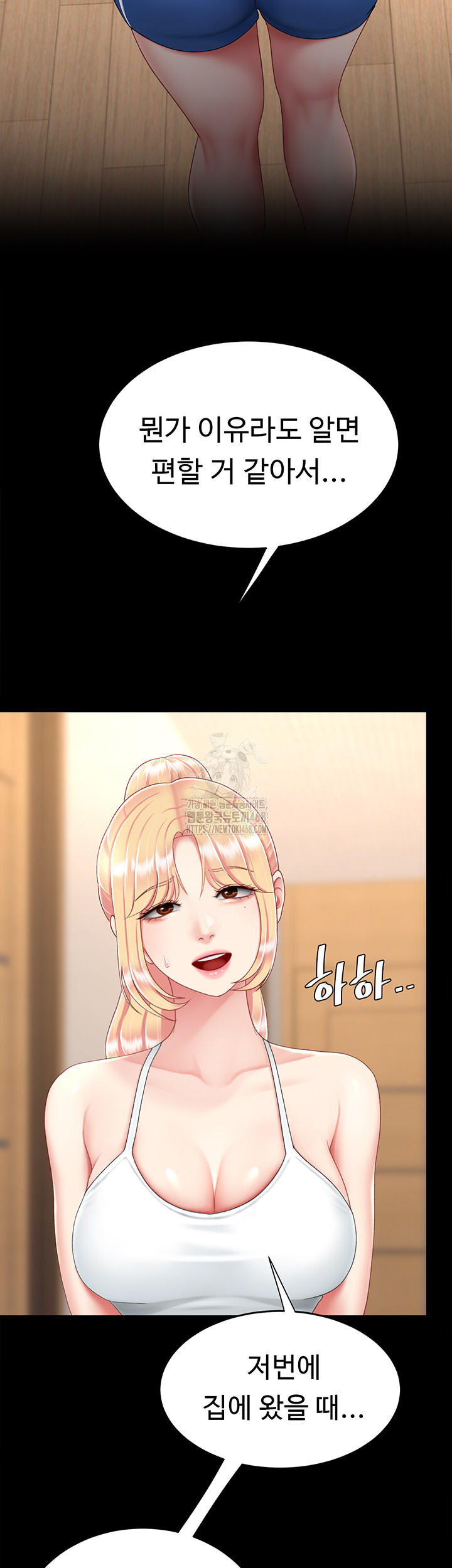 I’ll Eat Your Mom First Raw Chapter 104 - Page 33