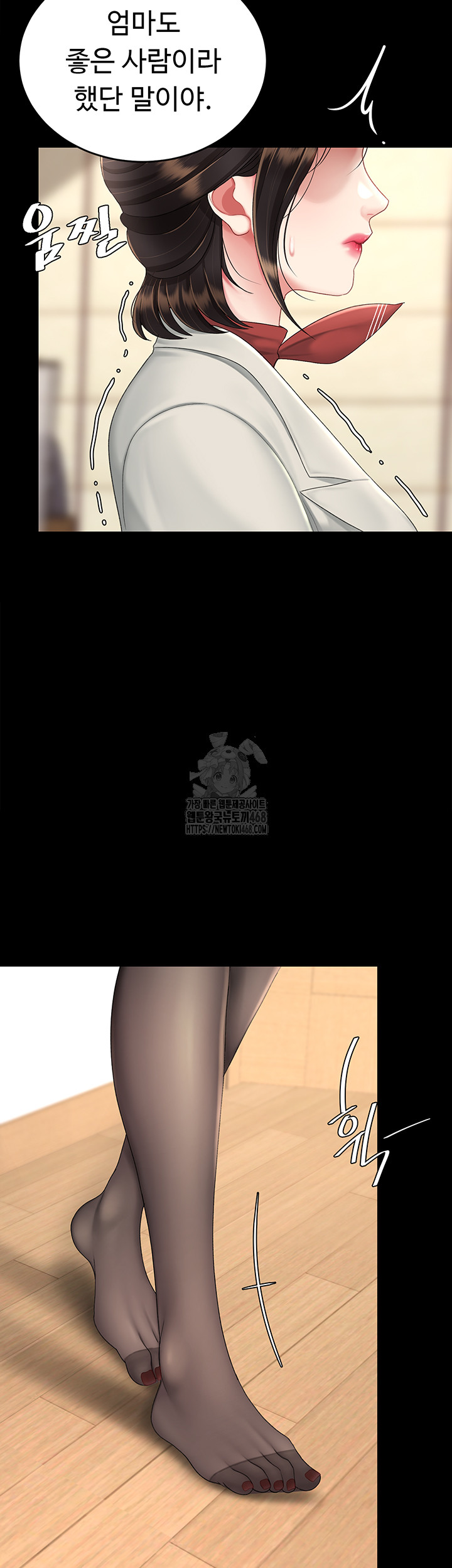 I’ll Eat Your Mom First Raw Chapter 104 - Page 34