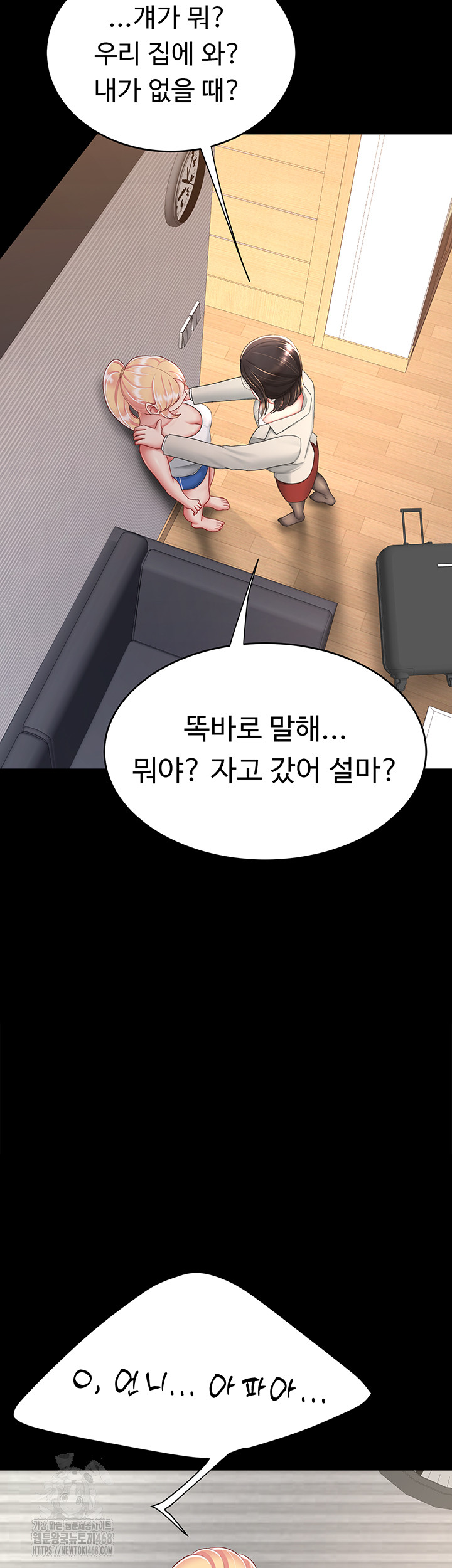 I’ll Eat Your Mom First Raw Chapter 104 - Page 38