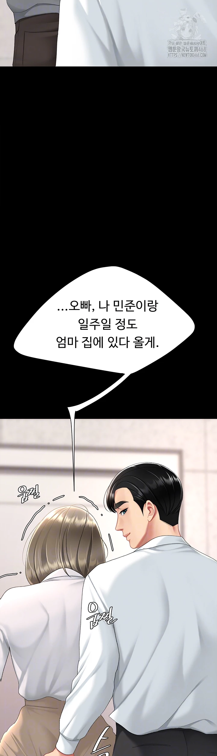 I’ll Eat Your Mom First Raw Chapter 104 - Page 4