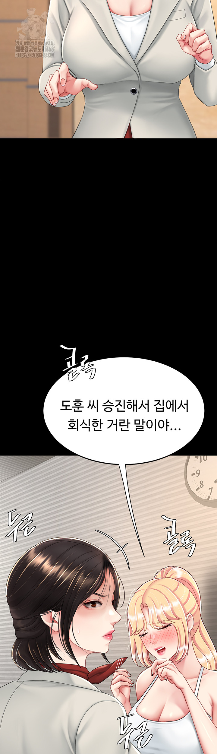 I’ll Eat Your Mom First Raw Chapter 104 - Page 40