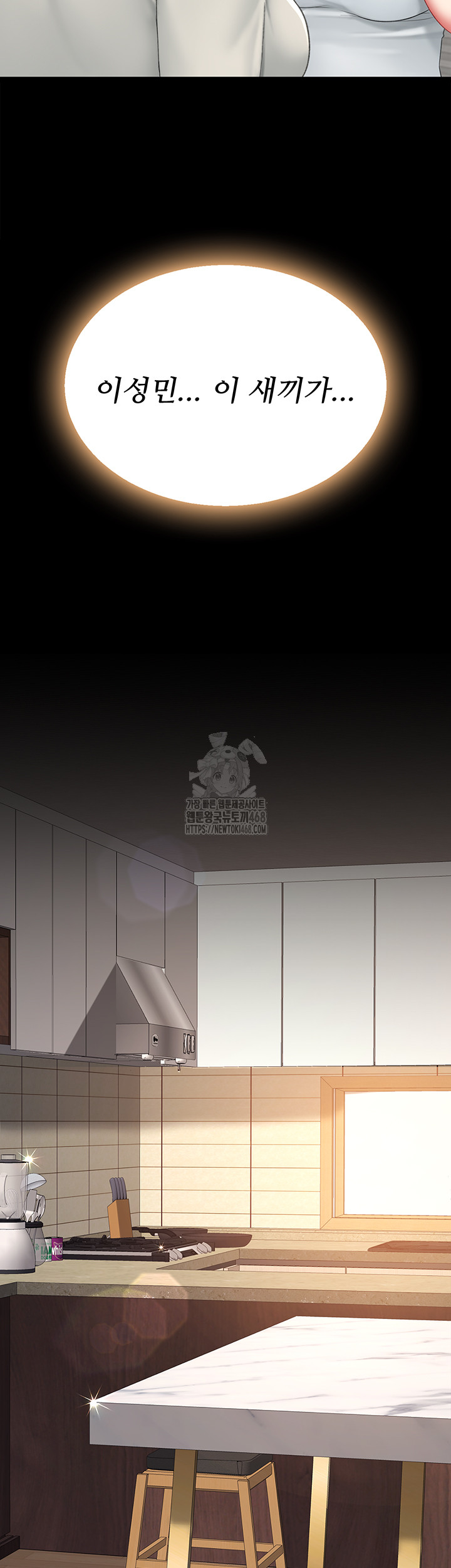 I’ll Eat Your Mom First Raw Chapter 104 - Page 41