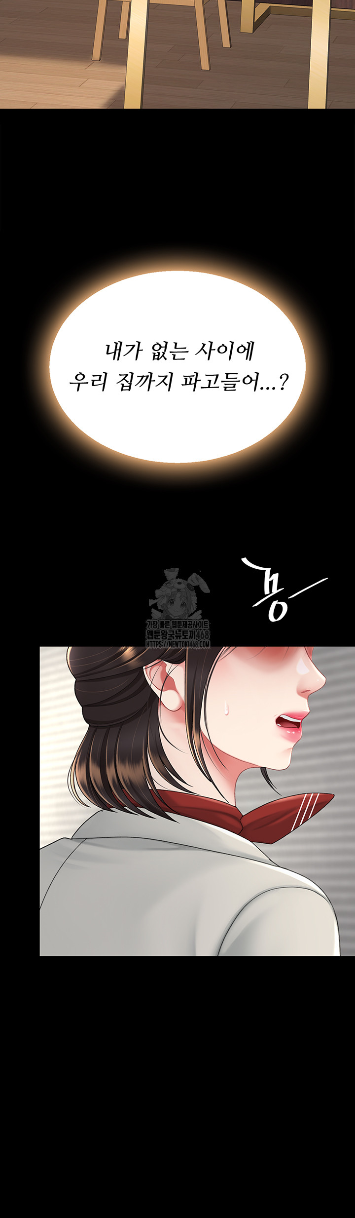 I’ll Eat Your Mom First Raw Chapter 104 - Page 42