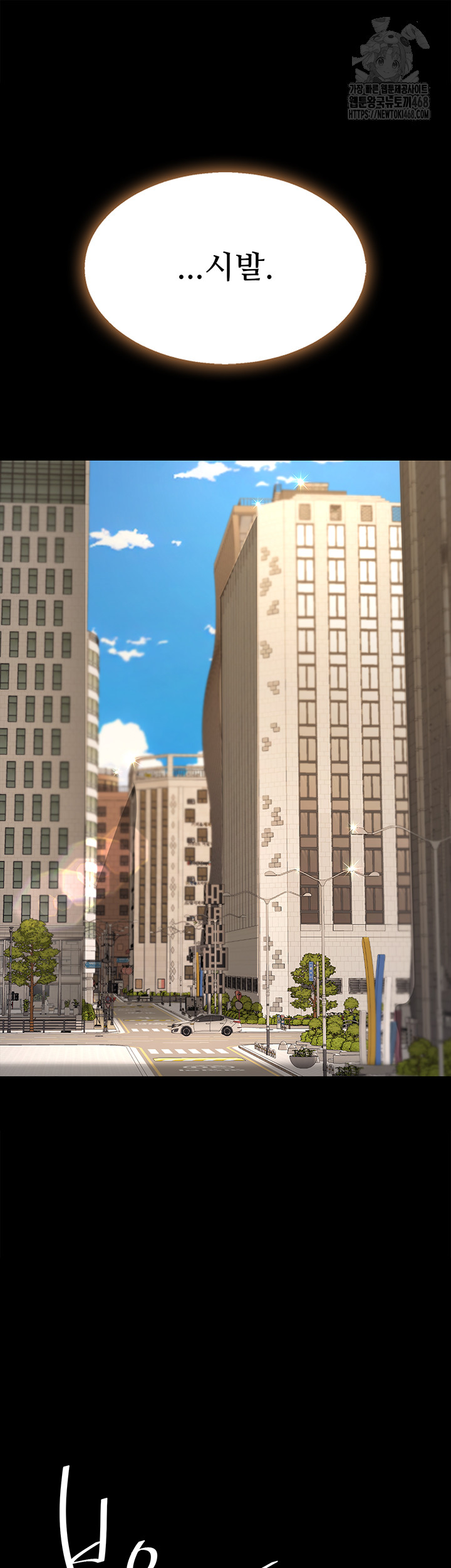 I’ll Eat Your Mom First Raw Chapter 104 - Page 44