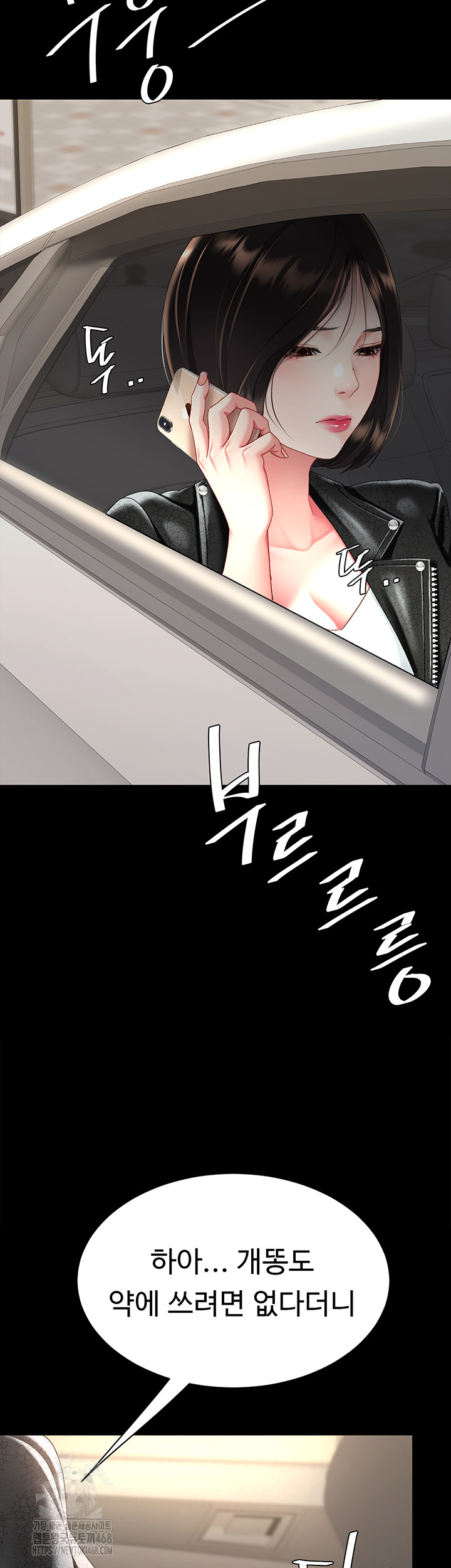 I’ll Eat Your Mom First Raw Chapter 104 - Page 45