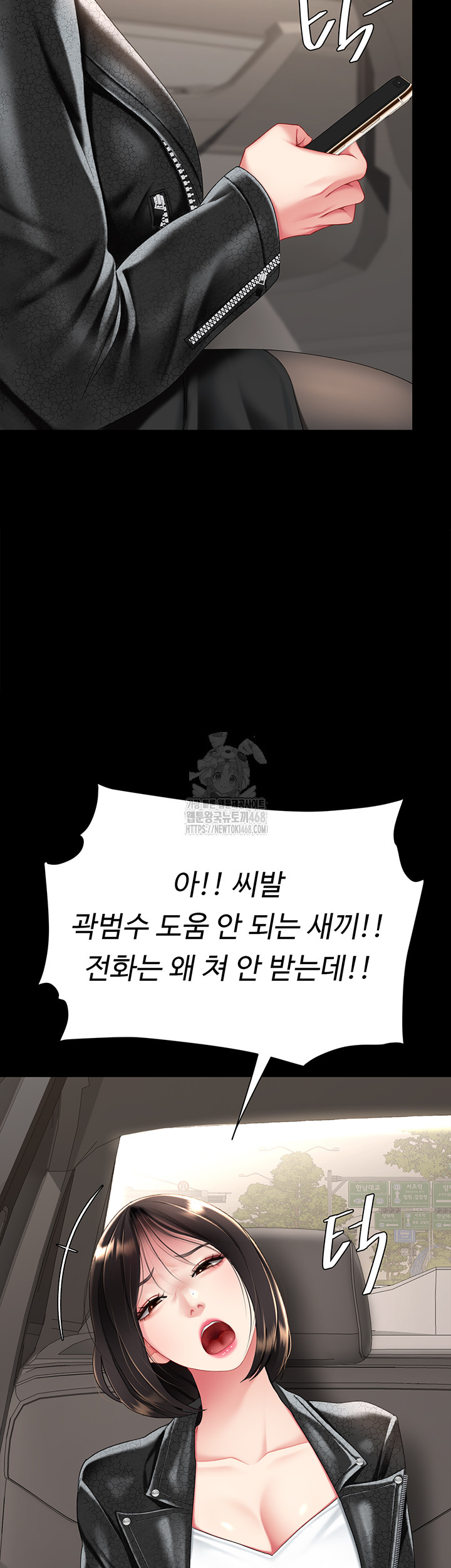 I’ll Eat Your Mom First Raw Chapter 104 - Page 46