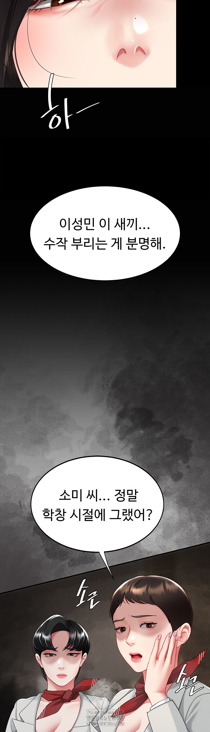 I’ll Eat Your Mom First Raw Chapter 104 - Page 48