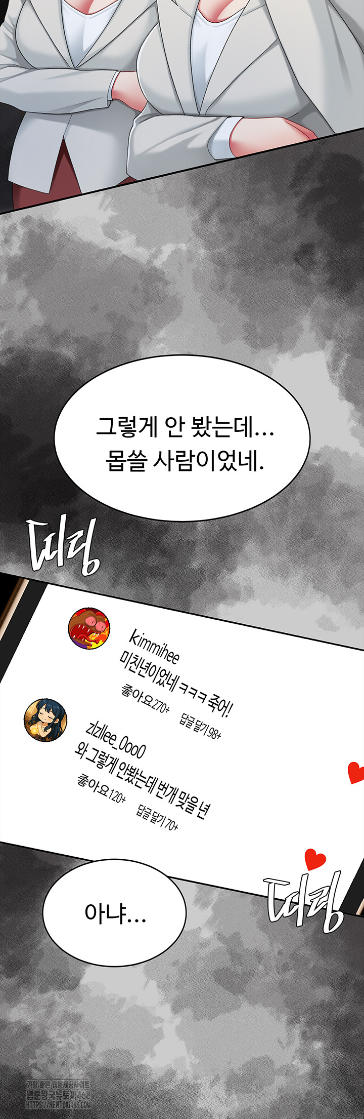 I’ll Eat Your Mom First Raw Chapter 104 - Page 49