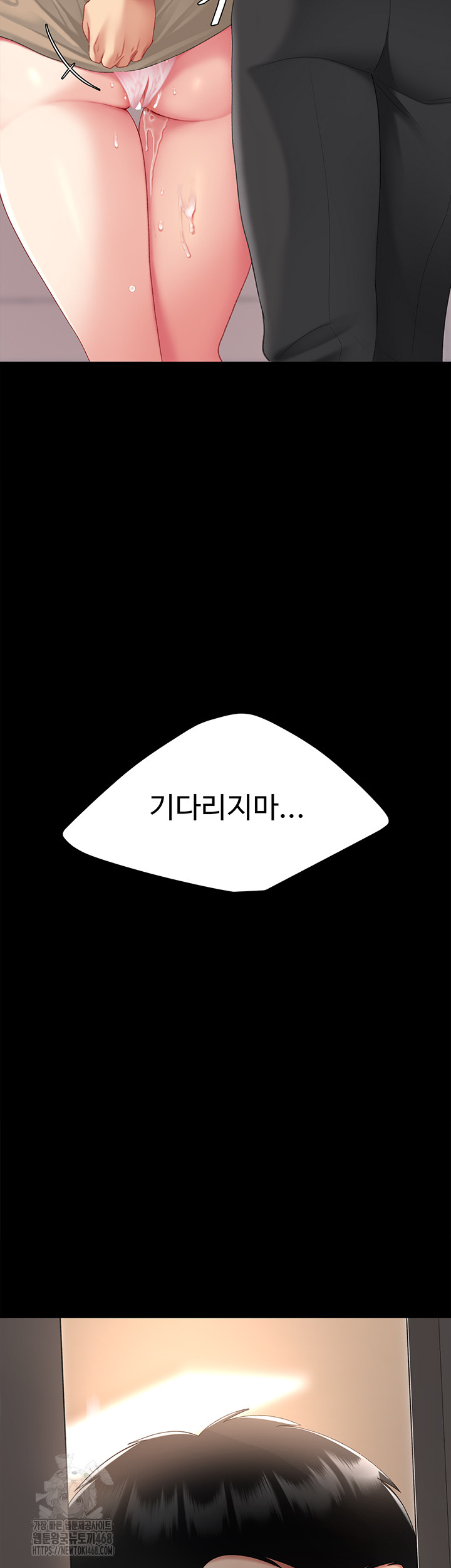 I’ll Eat Your Mom First Raw Chapter 104 - Page 5