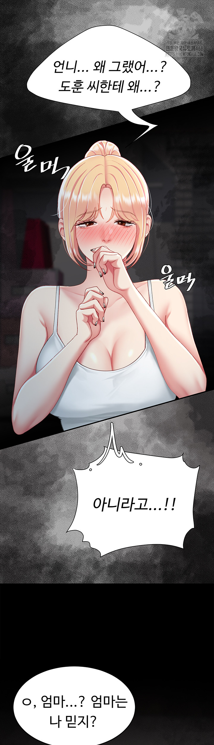 I’ll Eat Your Mom First Raw Chapter 104 - Page 50