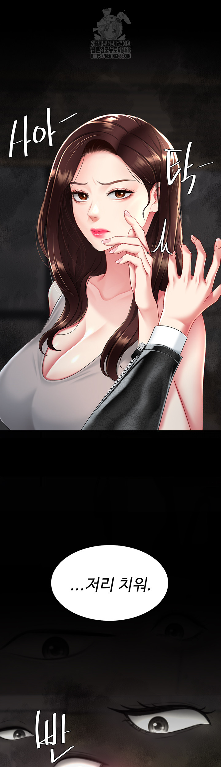 I’ll Eat Your Mom First Raw Chapter 104 - Page 52