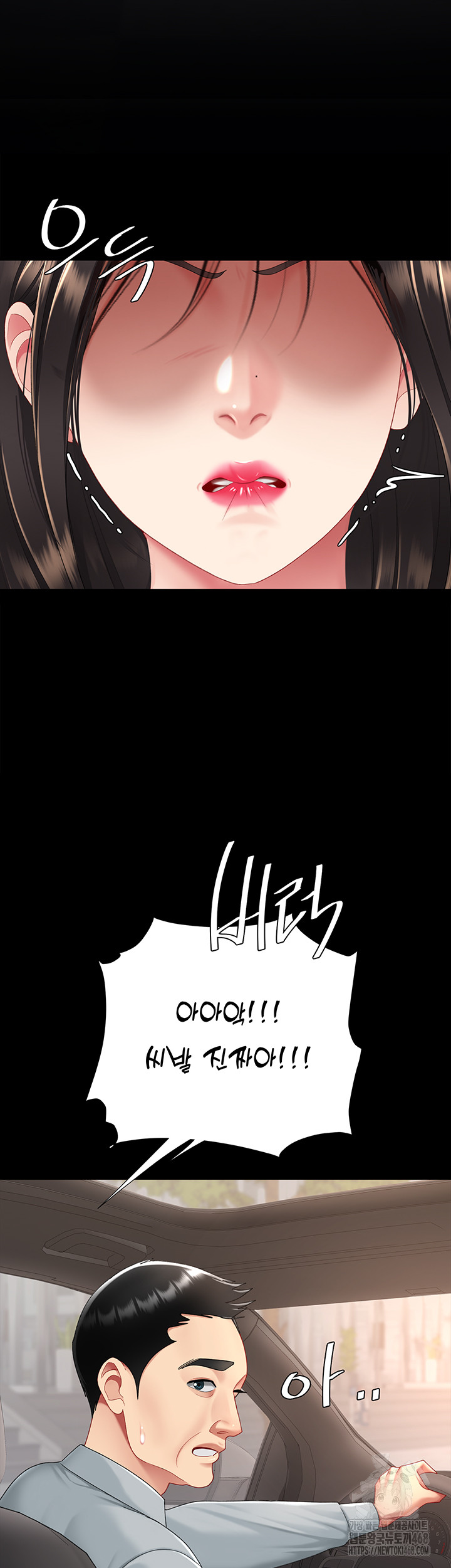 I’ll Eat Your Mom First Raw Chapter 104 - Page 54