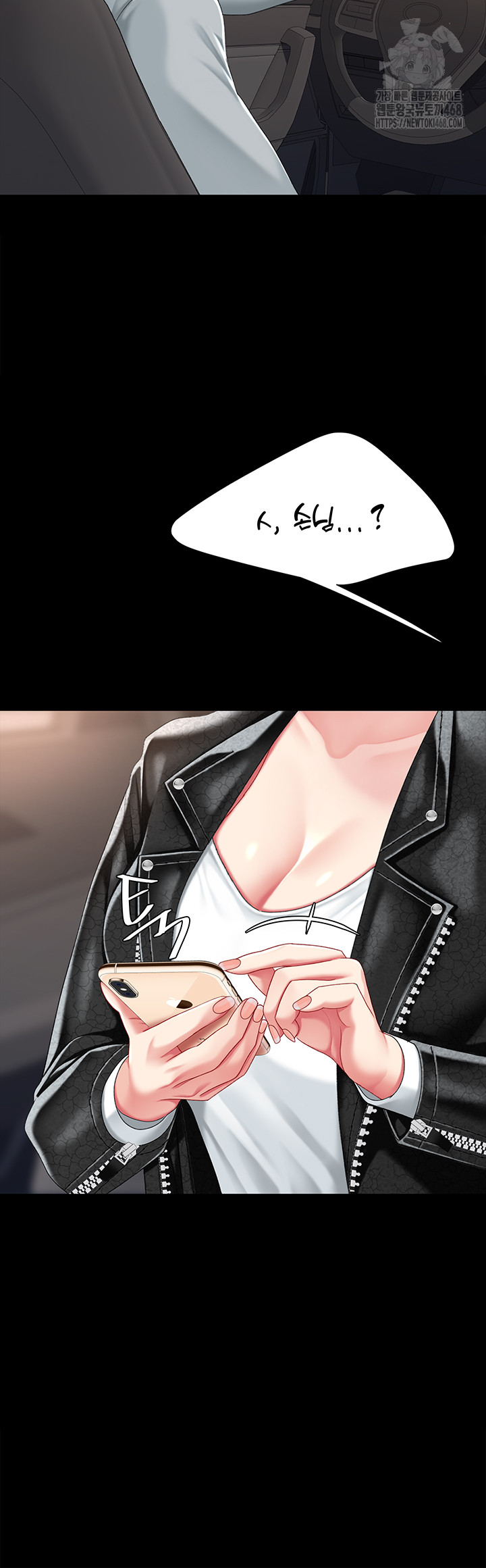 I’ll Eat Your Mom First Raw Chapter 104 - Page 55