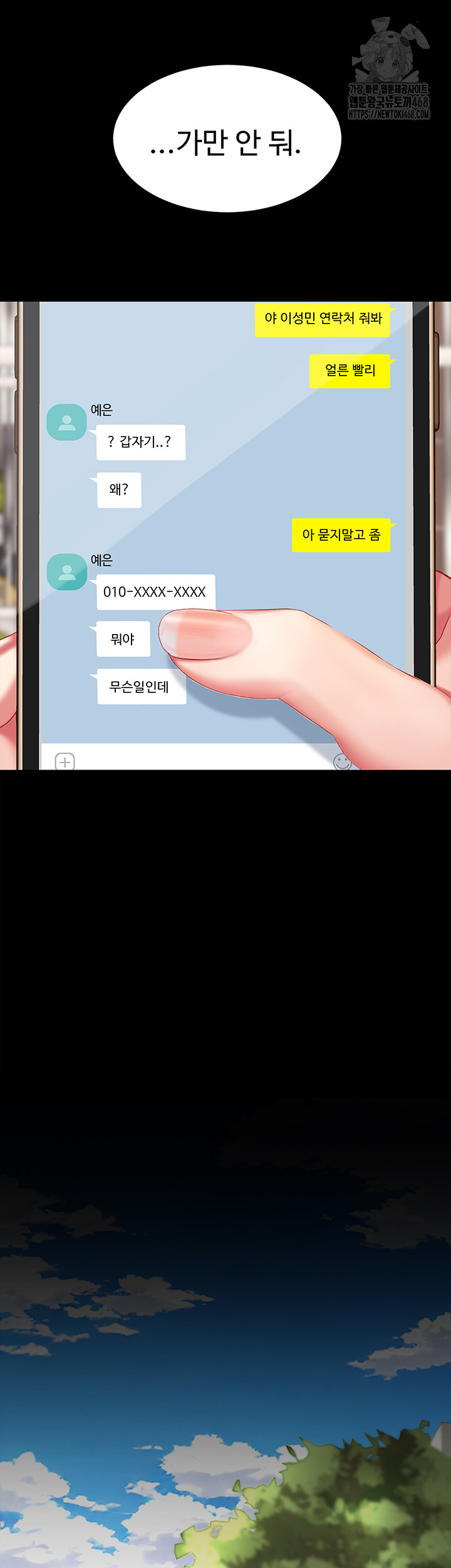 I’ll Eat Your Mom First Raw Chapter 104 - Page 57