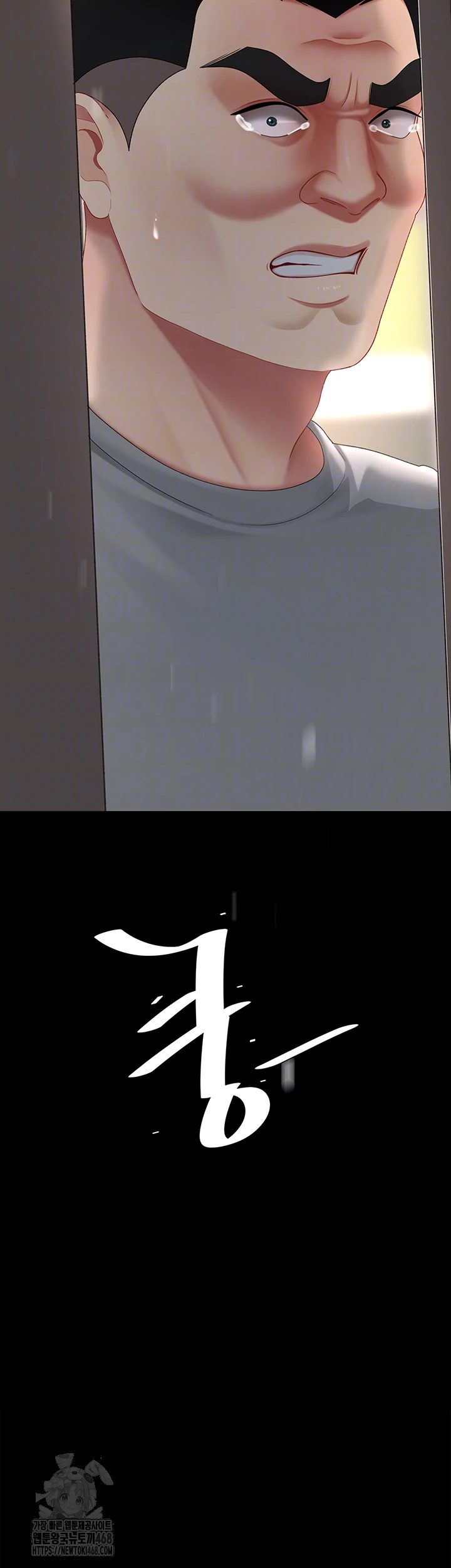 I’ll Eat Your Mom First Raw Chapter 104 - Page 6