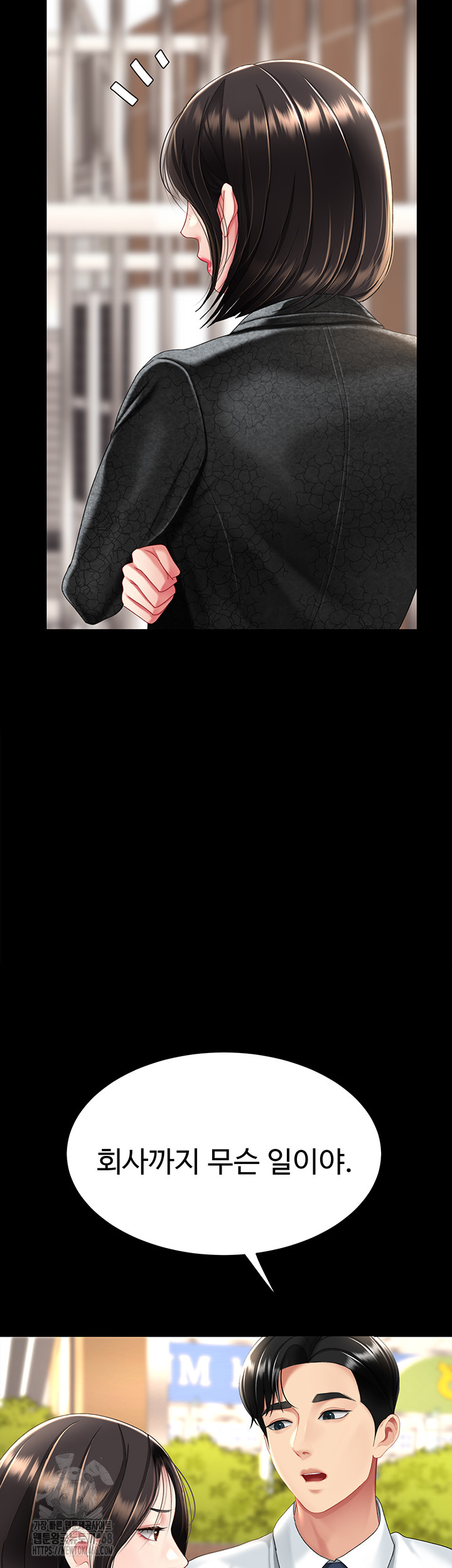 I’ll Eat Your Mom First Raw Chapter 104 - Page 61