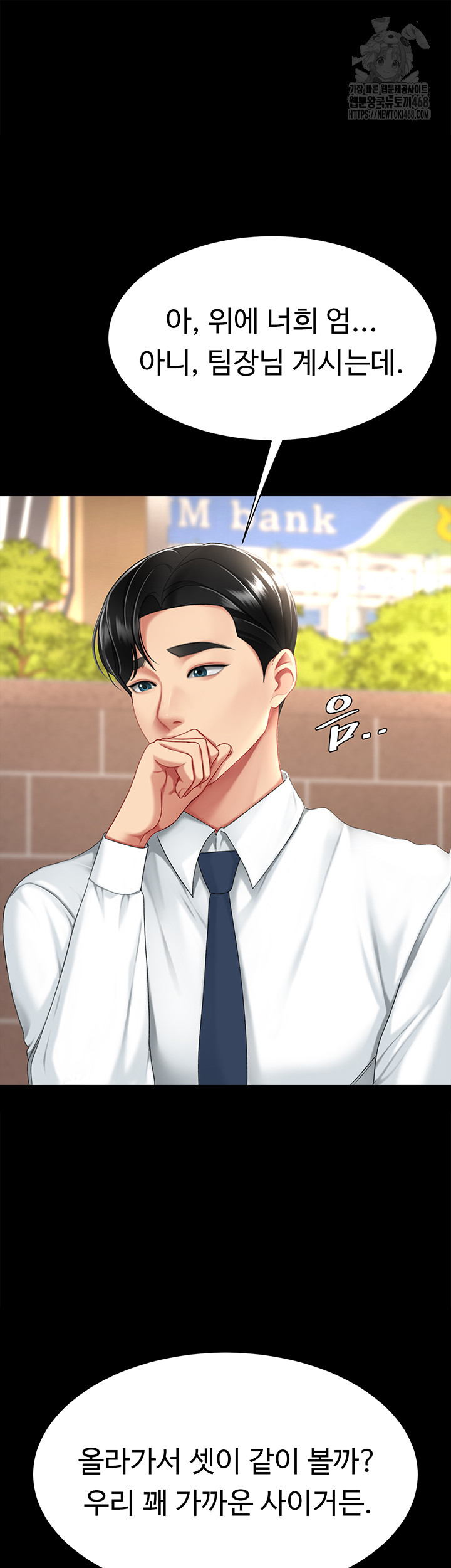 I’ll Eat Your Mom First Raw Chapter 104 - Page 64