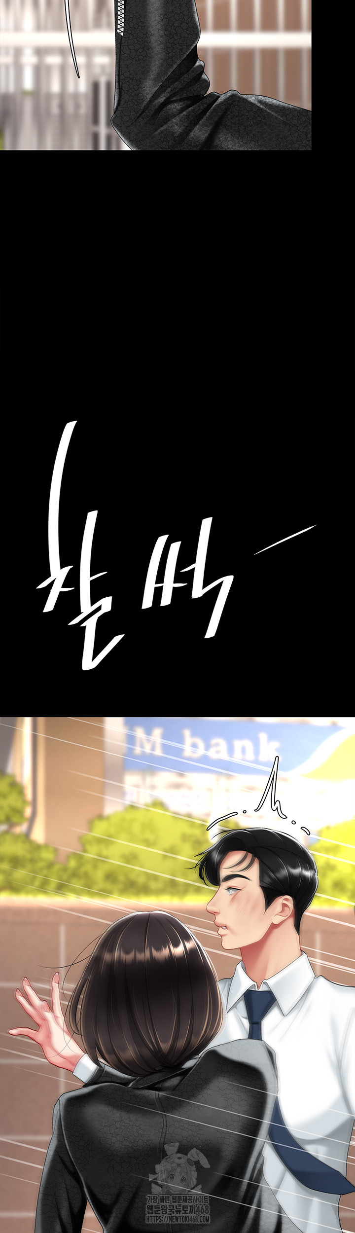 I’ll Eat Your Mom First Raw Chapter 104 - Page 66