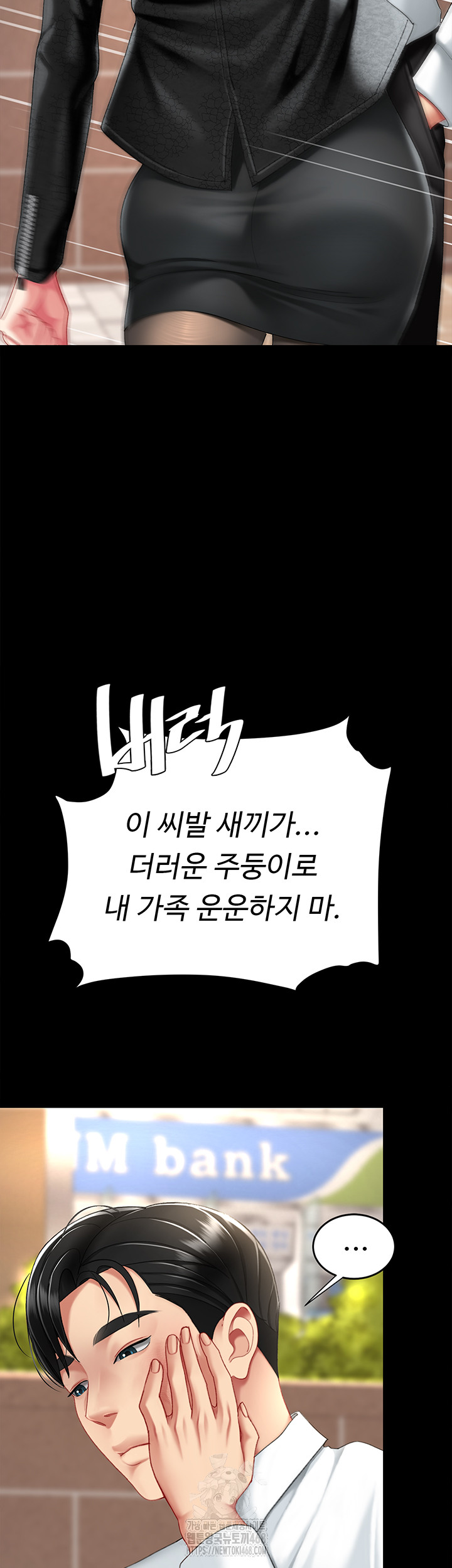 I’ll Eat Your Mom First Raw Chapter 104 - Page 67