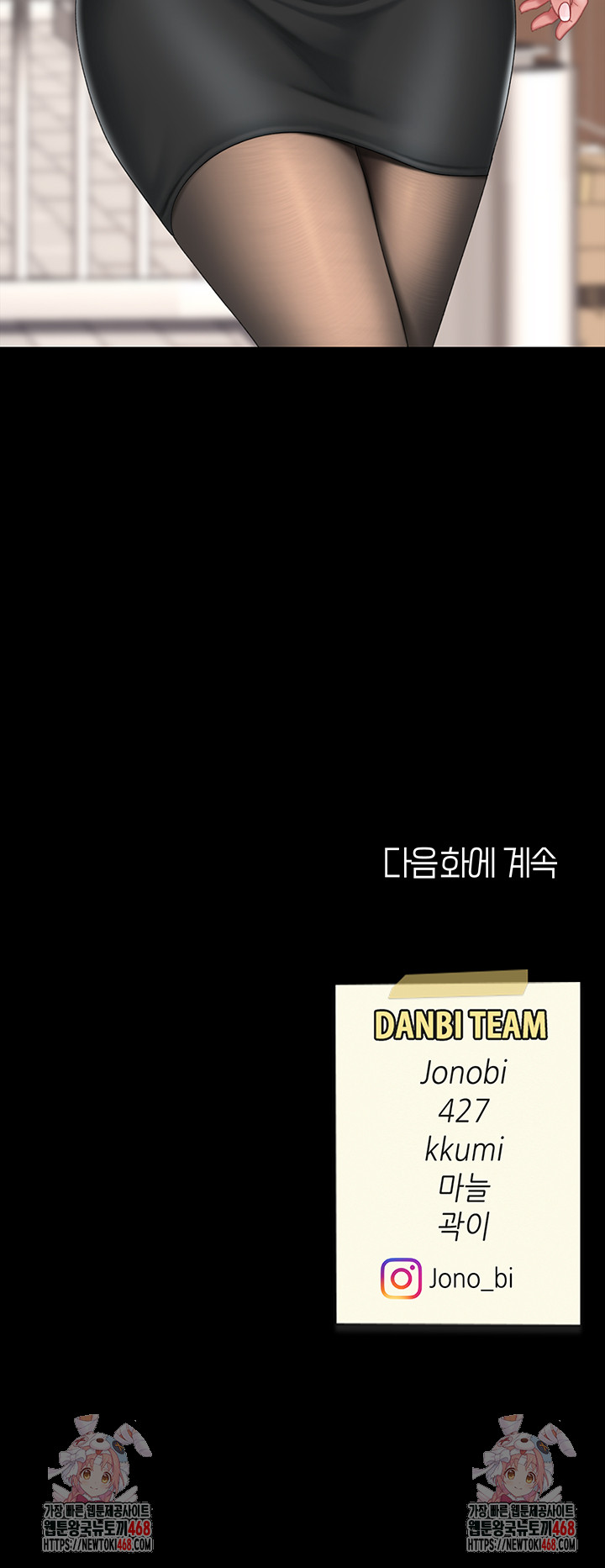 I’ll Eat Your Mom First Raw Chapter 104 - Page 69