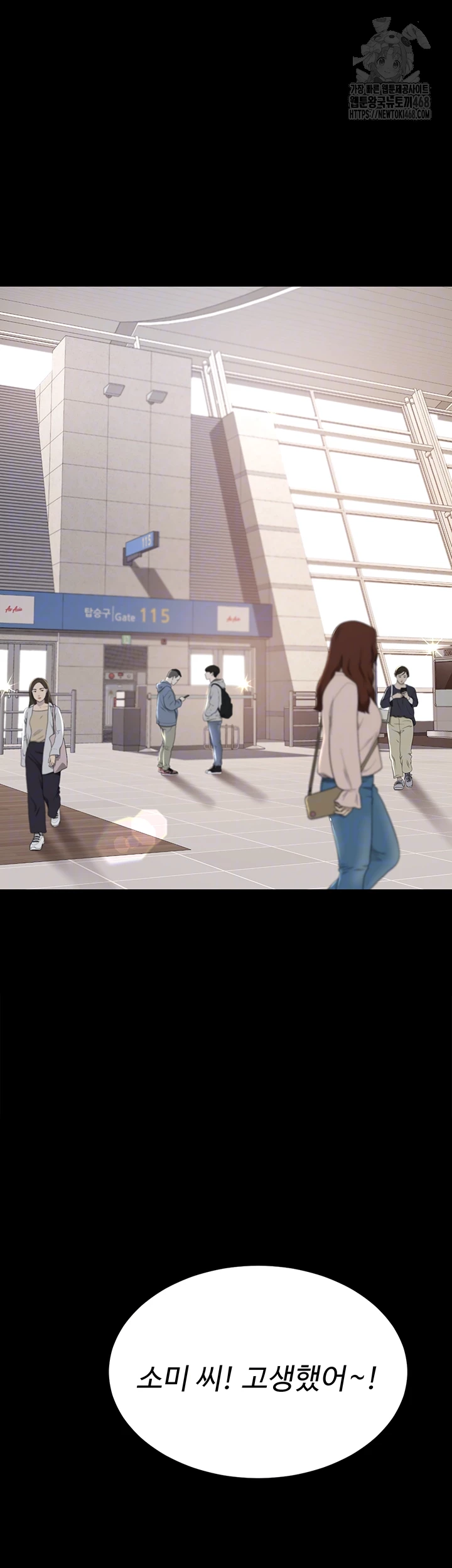 I’ll Eat Your Mom First Raw Chapter 104 - Page 8