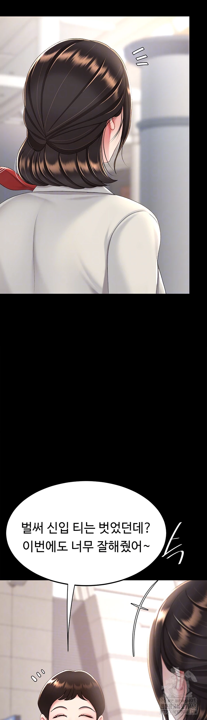 I’ll Eat Your Mom First Raw Chapter 104 - Page 9