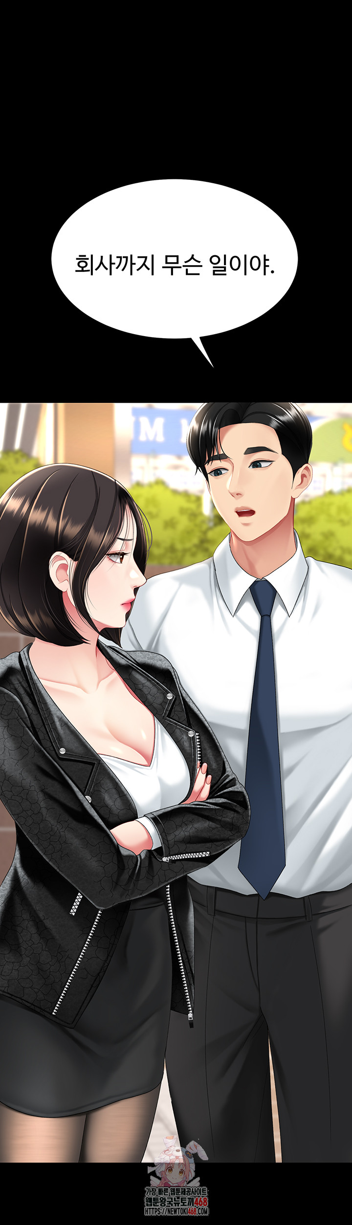 I’ll Eat Your Mom First Raw Chapter 105 - Page 1